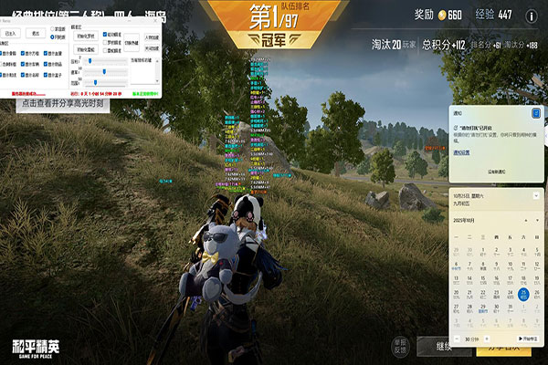 CF最早的外挂视频软件效果